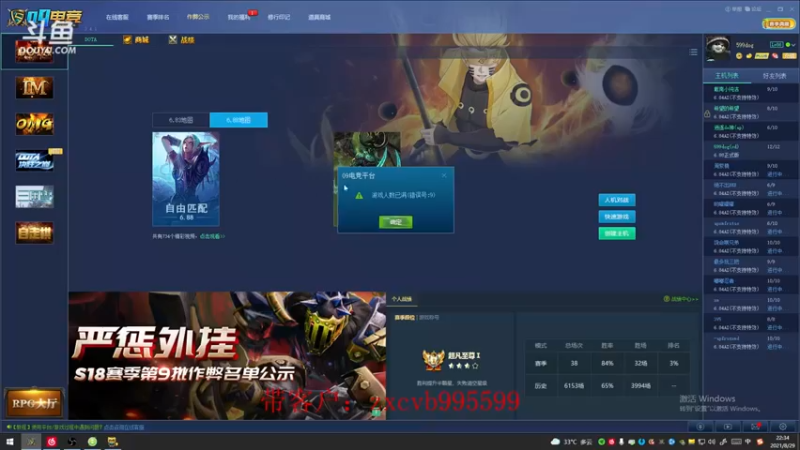 599：24助攻，我这把简直是工具人