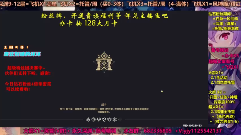【2021-08-29 15点场】DY一弦：【办卡整大月卡】 萌新玩不懂？来这里