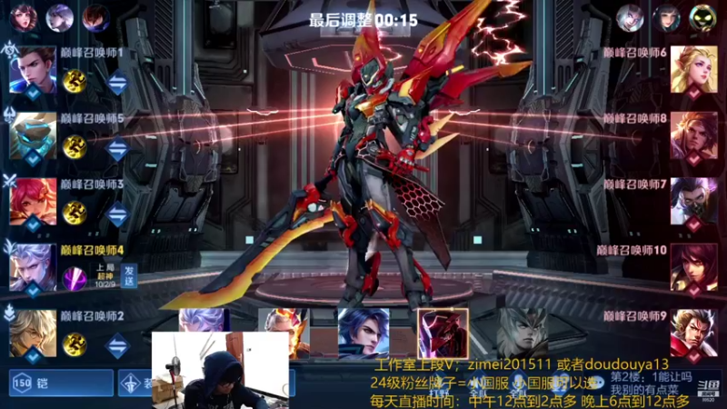 【2021-08-30 23点场】爱鱼丶南瓜：国1铠  自己号冲巅峰第一