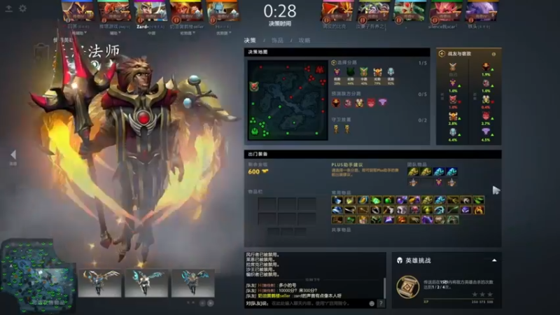 zard1991：天怒法师19-5带领队友走向胜利，拿下MVP