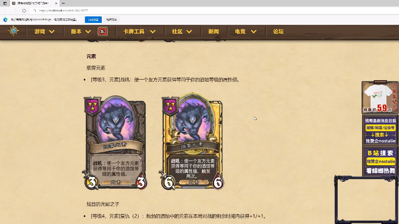 【炉石传说】Nostalie的精彩时刻 20210831 21点场