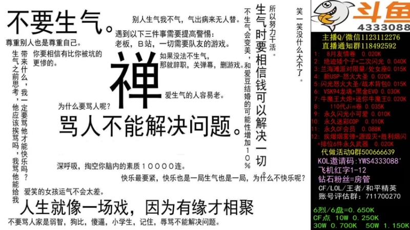 【2021-08-30 19点场】渝万丶小哲：小哲：最强圣拳！