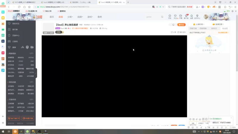 【2021-08-28 20点场】Soul小兽：【Soul】开心快乐就好