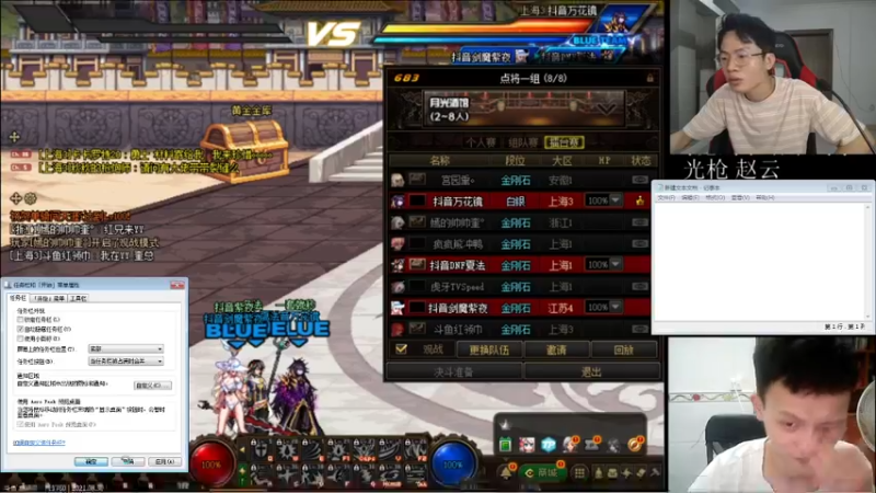 【2021-08-30 23点场】武神陈亮：顶级44+OB点将！