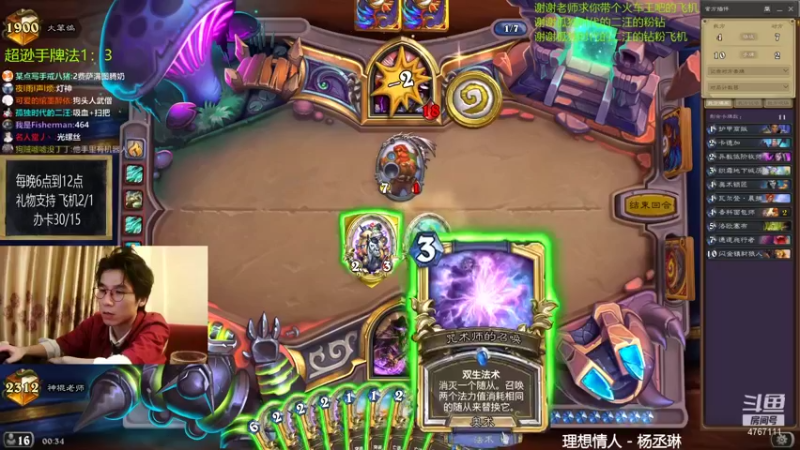 【2021-08-31 00点场】神棍老师麦迪文：神棍老师：偶尔迟到的直播间