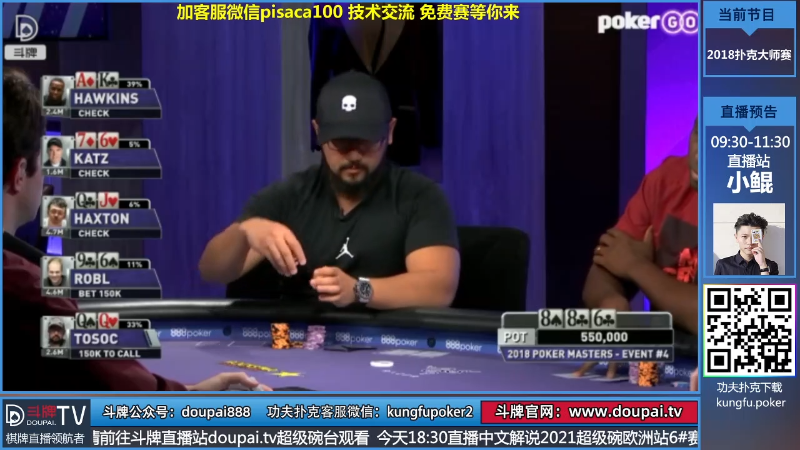 我在斗鱼看斗牌TV直播棋牌娱乐