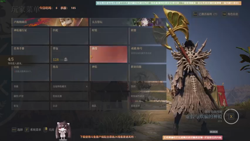 【2021-08-31 00点场】Biu十香：【斗鱼第一画质】使命召唤战区~APEX~