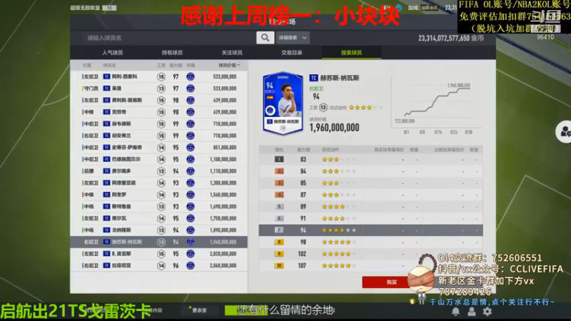 【2021-08-31 19点场】CCLIVE：小鑫：托尼老师上金