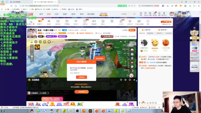 【2021-08-31 13点场】NB丶条皮兄弟：薯条：S1第十冲第一！