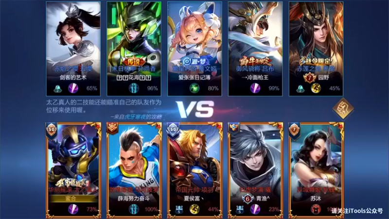 渝万rain：3-6太乙，队友的招财猫