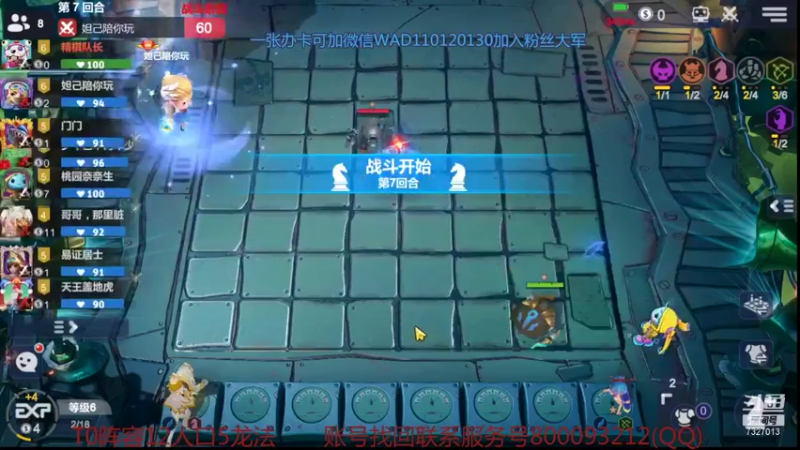 【2021-08-30 22点场】黄东东0923：可帮渡劫，可教学所有阵容