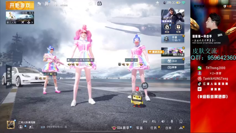 【2021-08-31 00点场】六神弟弟Tht：猎杀时刻88880