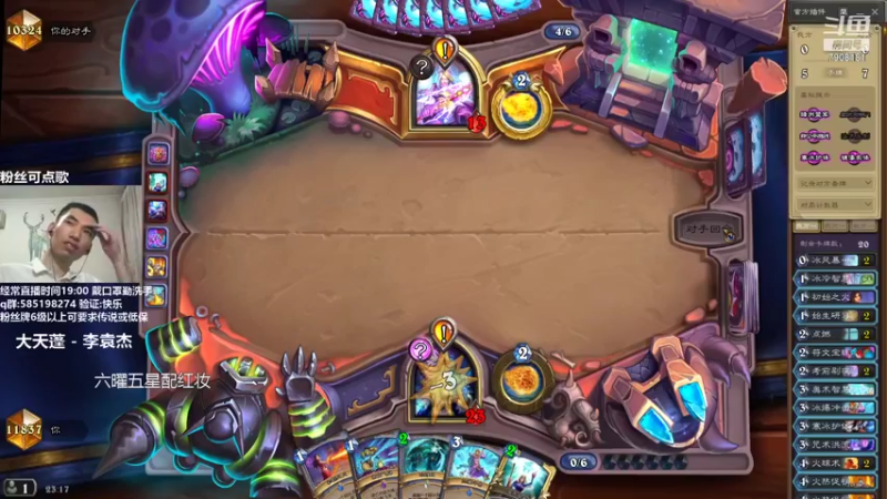 【2021-08-30 23点场】发牌员仅一：我是杠精，标准天梯。