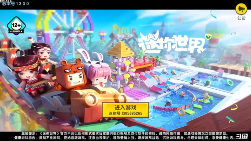 【2021-08-30 14点场】天末凉沨：【迷你世界】开冲