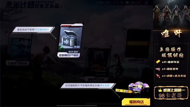 【2021-08-30 17点场】dy唯叶：主楼鱼塘局1