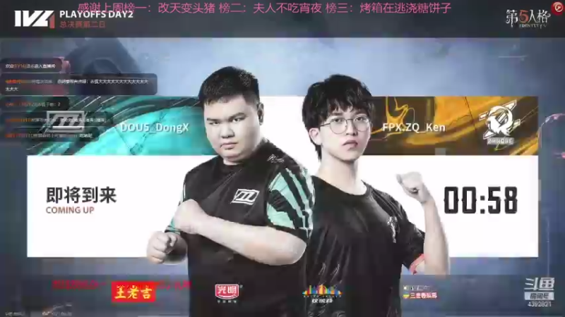 【2021-08-28 15点场】你超Q的：看ivl比赛！！！！