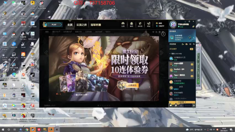 【2021-08-31 16点场】郑伟丶：娱乐性技术主播