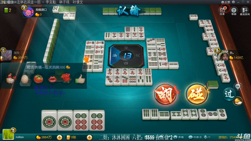 【欢乐麻将】靓旭的精彩时刻 20210831 12点场