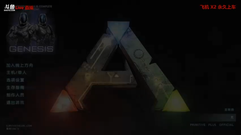 【渝万丶非凡 方舟：生存进化】2021-08-31 00:17:50-2021-08-31 00:32:51