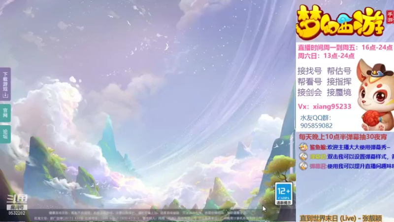 【2021-08-30 16点场】项95：专业帮找号估号~蜃境~剑会~指挥