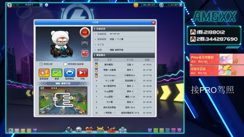 【2021-08-31 12点场】AMGXX：跑车····