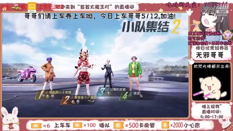 【2021-08-28 16点场】登登大魔王吖：甜妹在线一等三上大分