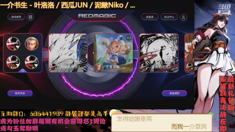 【2021-08-31 01点场】七忆鱼793：周日决赛，好好准备~