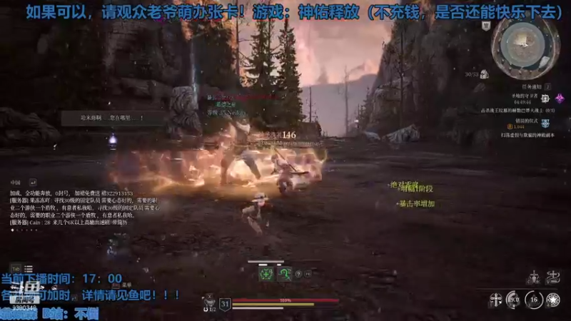 【2021-08-31 16点场】不倒翁姺森l：人工加时！31号，期待奇迹