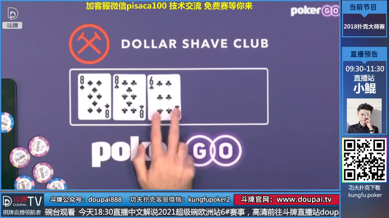 我在斗鱼看斗牌TV直播棋牌娱乐