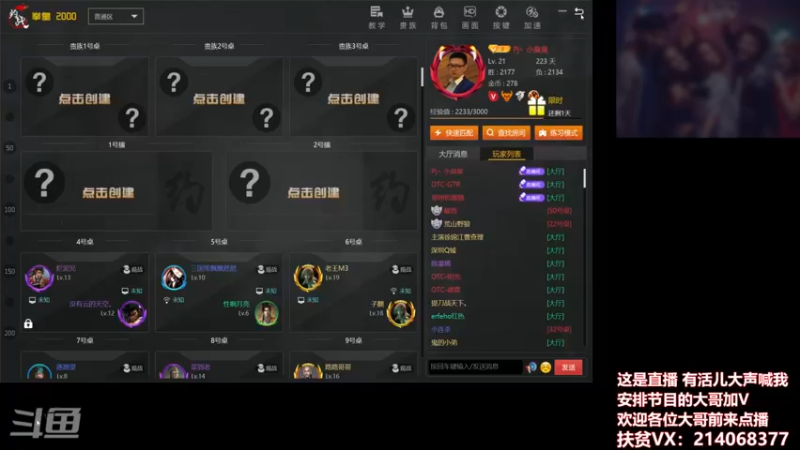 【2021-08-30 22点场】石岱在召唤丶：Pj丶小臭臭的直播间