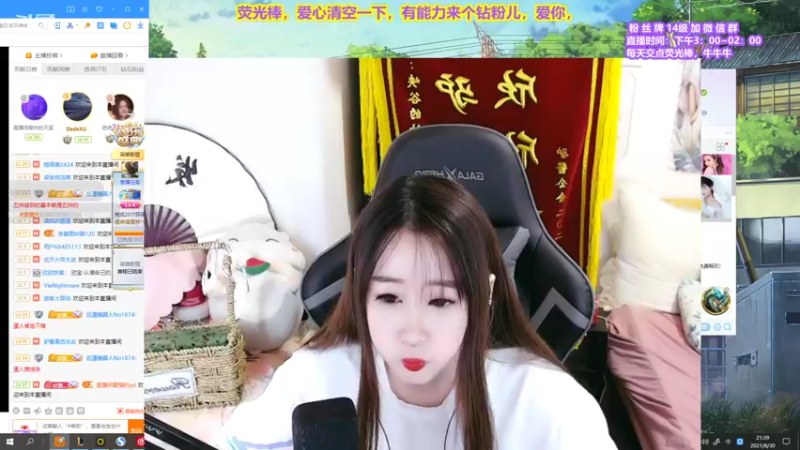 【2021-08-30 21点场】直播间最发抛的欣欣：小蛋儿的发抛时光开始了~