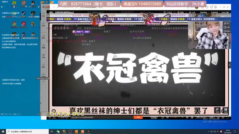 【2021-08-31 20点场】KC丶小豪：这科比玩的还不如我奶奶