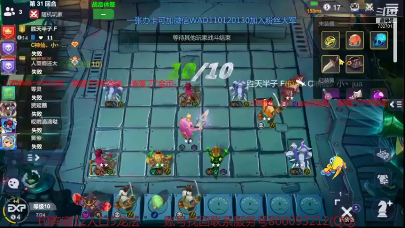 【2021-08-31 16点场】黄东东0923：可帮渡劫，可教学所有阵容