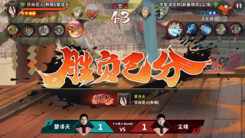 【2021-09-01 06点场】火影木叶电视台：【重播】 第20届无差别忍者格斗大赛