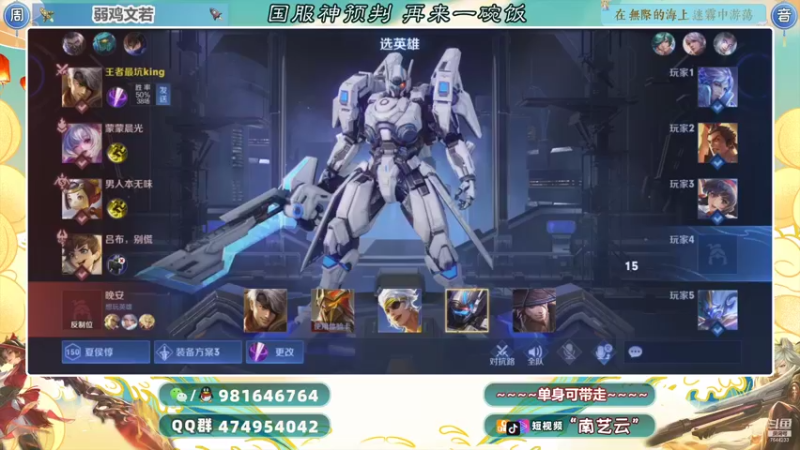 【2021-08-31 22点场】南艺云：赛季末冲刺带上荣耀！！