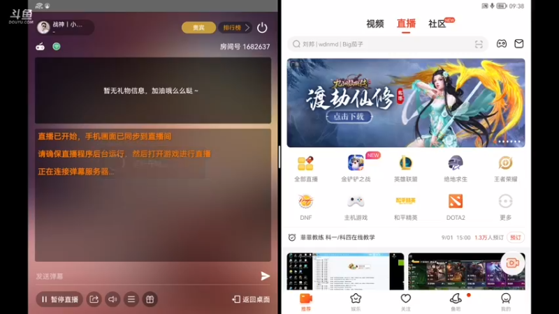 【2021-09-01 09点场】战神丨小龙丶：【绿茵信仰】先锋测试