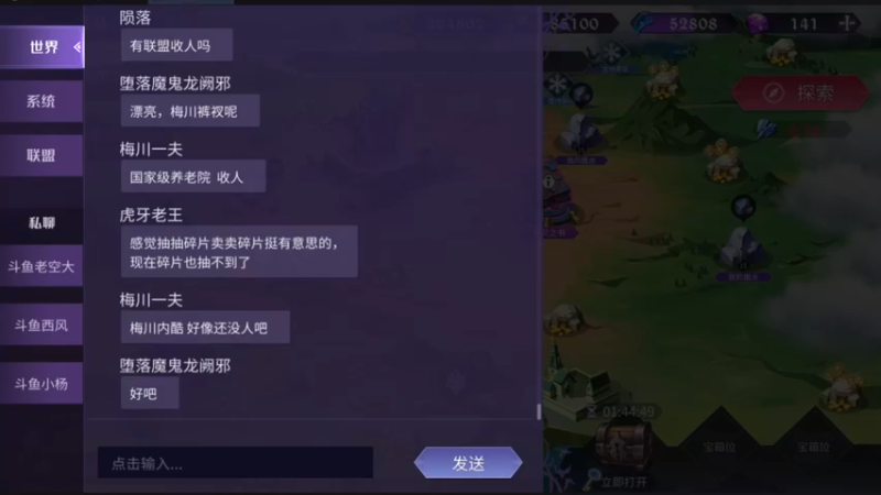 【2021-08-31 15点场】爱干饭的六一：魔王与征服：大魔王六一