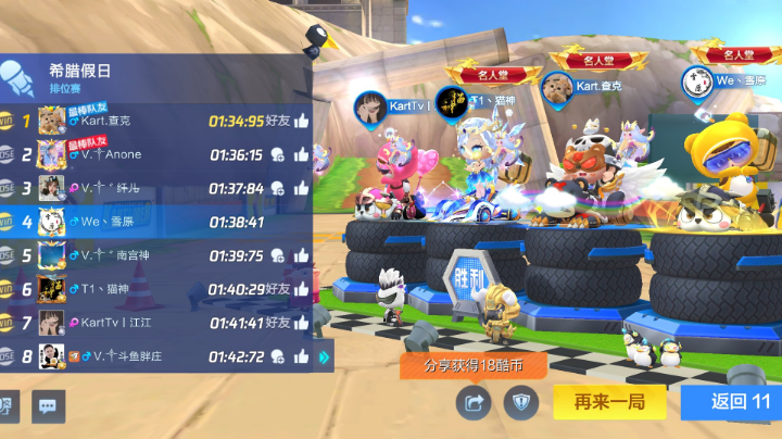 道具排位赛：升个小段，来到王者 20210831
