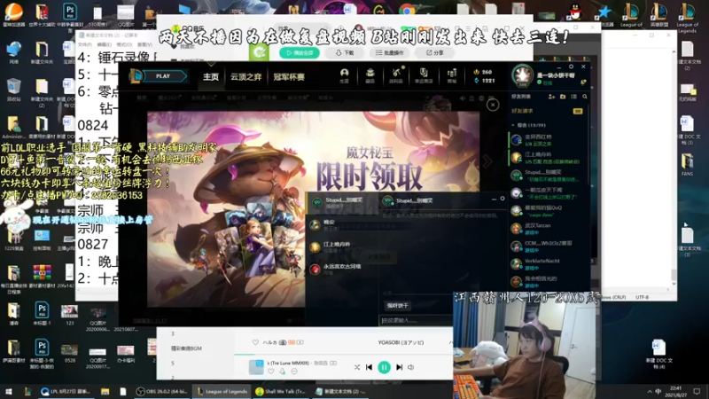 【2021-08-27 22点场】天才辅助杨小杨：国一硬：我的嘴巴比布隆的盾牌还要硬