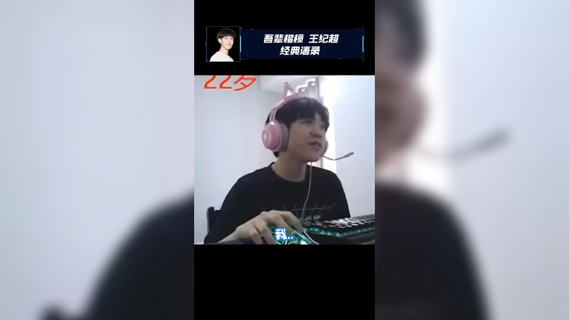 游戏里可以缺少C，但是不能少了混子！