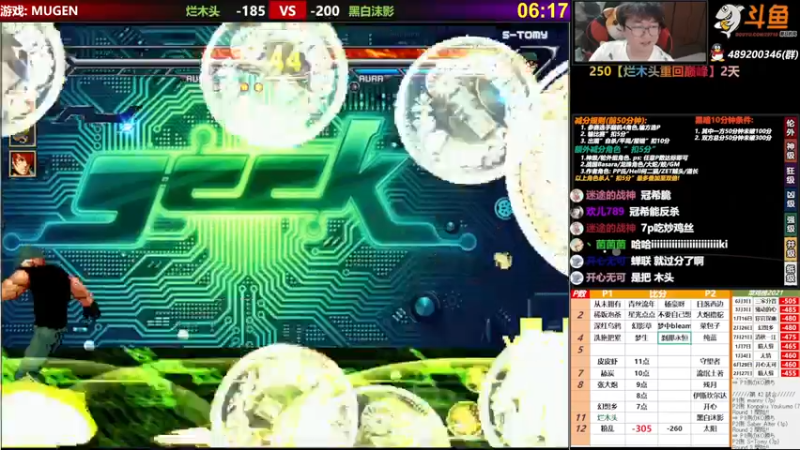 【2021-08-31 19点场】那日的风：【MUGEN】傍晚见噢