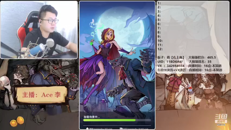 【2021-09-01 16点场】Ace丶老李：【官狼】征战大师场