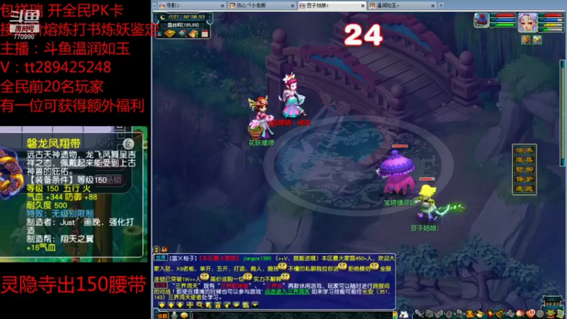 【2021-08-29 02点场】梦幻你波哥：抽卡祥瑞打书炼妖进阶熔炼小能手在线了