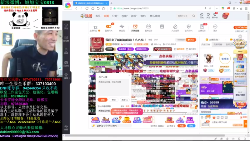【2021-08-31 21点场】旭旭宝宝：我回来了哈哈哈哈哈！么么哒！