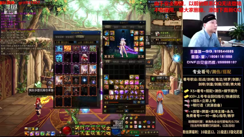 【2021-09-01 02点场】星灬叔：极限测伤、遴选、看号细节提升、回归指引