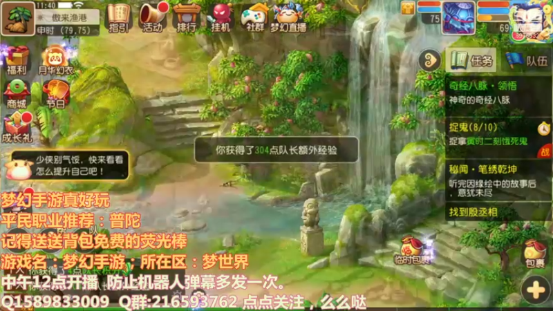 【2021-08-30 11点场】QAQ铭小明：梦幻西游真好玩 8976532