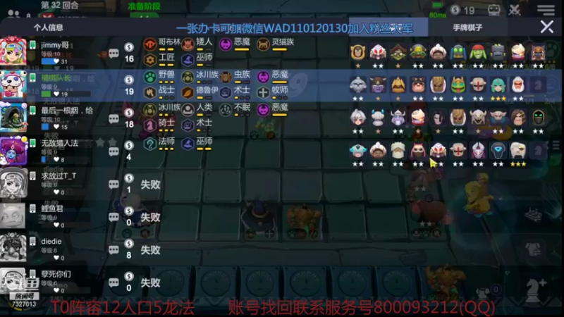 【2021-08-31 22点场】黄东东0923：可帮渡劫，可教学所有阵容
