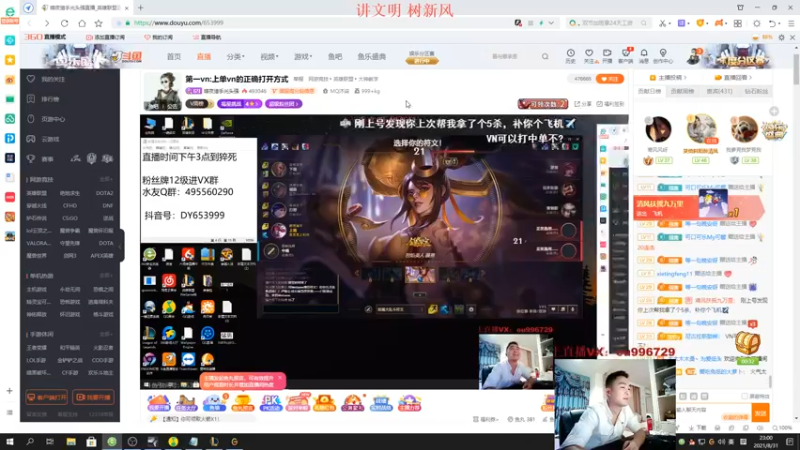 【2021-08-31 23点场】暗夜猎手光头强：第一vn:上单vn的正确打开方式