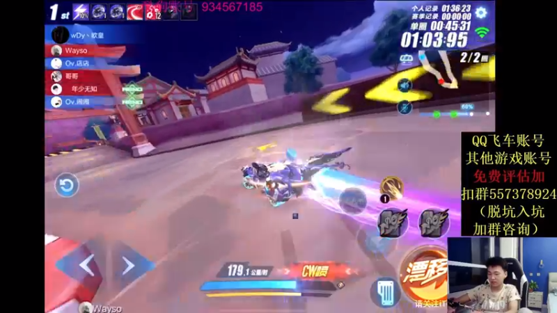 【2021-09-01 00点场】飞车计时k神：新赛季高速上分！
