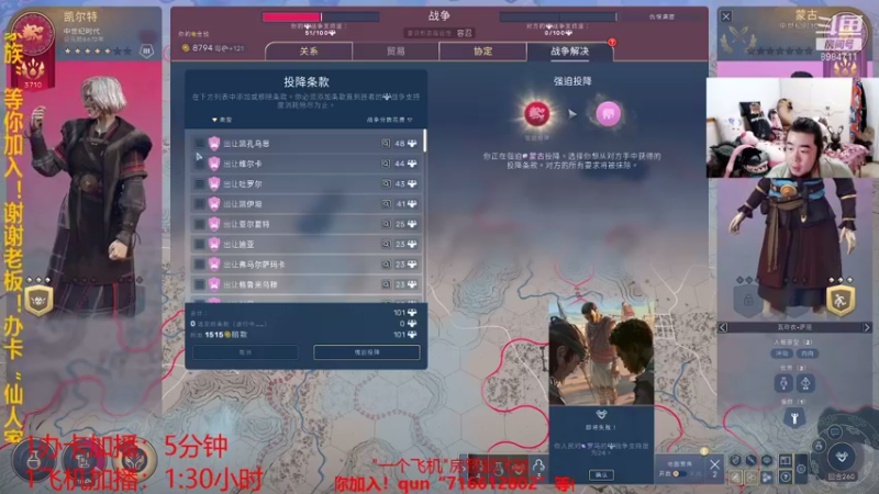 【2021-08-30 06点场】崔仙人呢：睡眠房间大家安心睡觉！高级房主搞起！